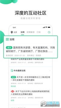 八方秀财app官方版 八方秀财app官方版