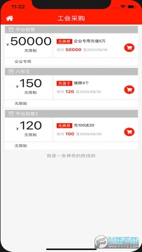 吉林工会app官方版 吉林工会app官方版