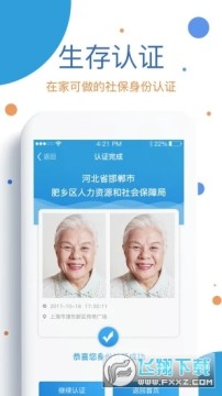 ���������籣��֤app