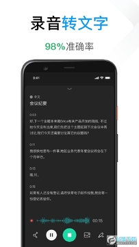 Notta app�ٷ���