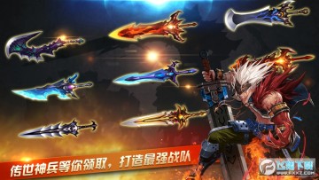 阿拉德之怒满级版 阿拉德之怒满级版