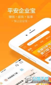 ƽ����ҵ��app