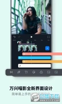 万兴喵影5.0最新版 万兴喵影5.0最新版