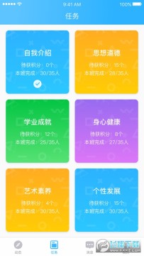 ����Сѧ����app�ٷ���