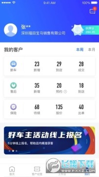 ƽ���û��app