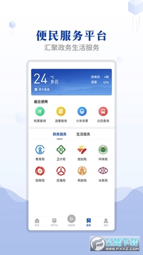 诗画若尔盖官方版 诗画若尔盖官方版
