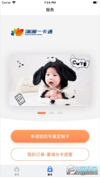 ����һ��ͨios��