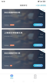 音壳校园版app 音壳校园版app