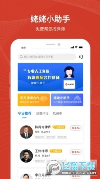 法姥姥app官方版 法姥姥app官方版