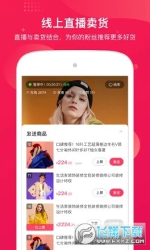 咪淘导播app官方版 咪淘导播app官方版