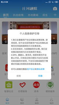 庄河融媒app官方版 庄河融媒app官方版