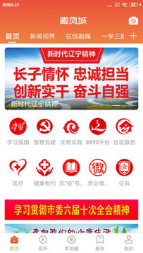 瞰凤城手机版 瞰凤城手机版