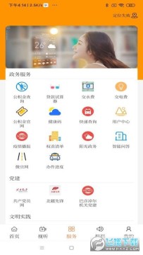 ���������غ���app