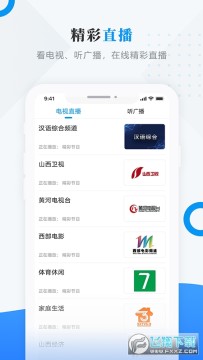孙吴融媒安卓版 孙吴融媒安卓版