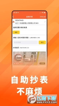 ������app2020���°�