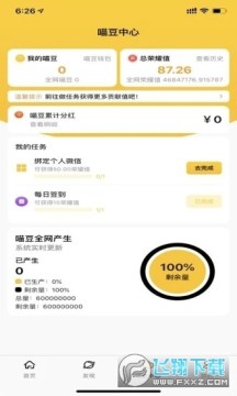 秒淘惠app官方版 秒淘惠app官方版