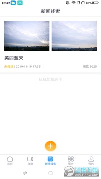 今日崇州app 今日崇州app