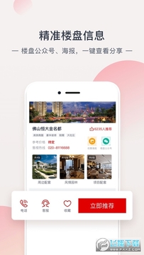 ���㷿ͨ�Ƽ���׬Ӷ��app