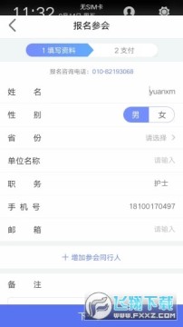 中卫护研院官网app 中卫护研院官网app