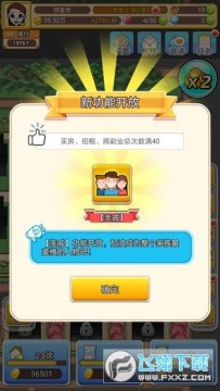 我房子特多手游 我房子特多手游