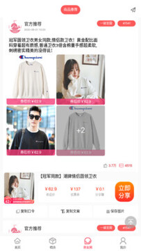 �ҹ���ѡapp