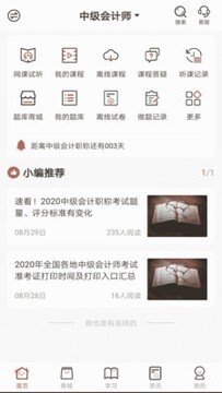 羿文教育官方版 羿文教育官方版