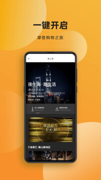 上海购物app官方版 上海购物app官方版