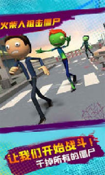 火柴人狙击僵尸手机版 火柴人狙击僵尸手机版