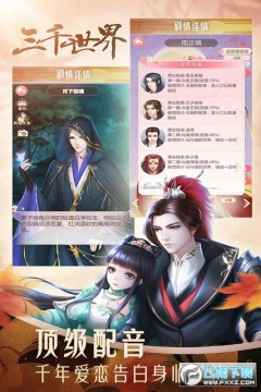 穿越之锦绣缘2021最新版 穿越之锦绣缘2021最新版