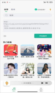 小橘音乐app 小橘音乐app