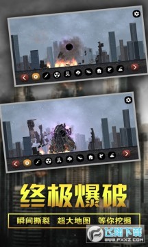 粉碎城市模拟器手游 粉碎城市模拟器手游