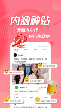 内个段子app 内个段子app