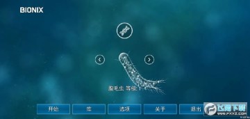 孢子的起源手机版中文版 孢子的起源手机版中文版