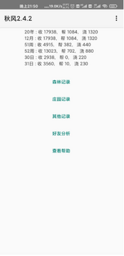 �������ɭ������(�Զ�����)APP
