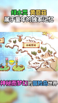 冒险岛起源安卓版 冒险岛起源安卓版