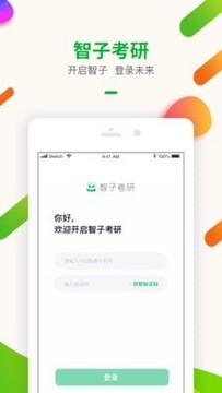 ���ӿ���app�ٷ���