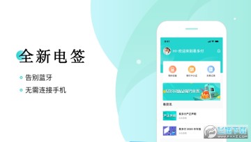 易多付app安卓版 易多付app安卓版