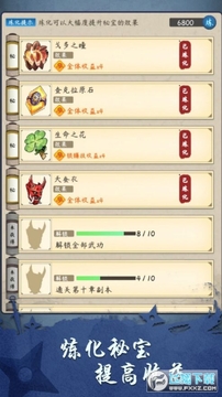 忍者修炼模拟器安卓版 忍者修炼模拟器安卓版