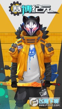 赛博纪元正版游戏 赛博纪元正版游戏