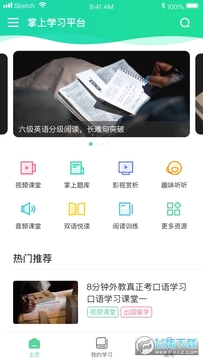 新东方掌学图书馆账号登录平台 新东方掌学图书馆账号登录平台
