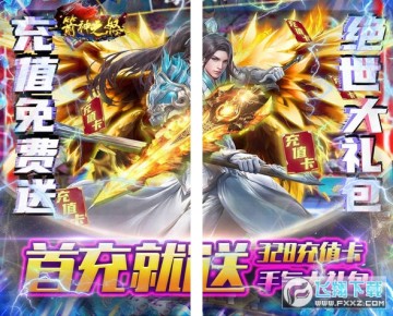 箭神之怒百倍返利版 箭神之怒百倍返利版