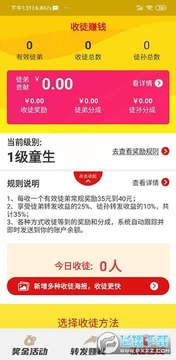 火箭涨转发赚钱涨分快app 火箭涨转发赚钱涨分快app