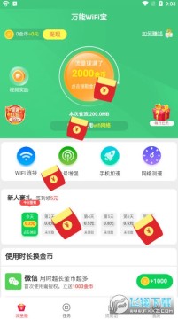 ����WiFi�������׬Ǯapp