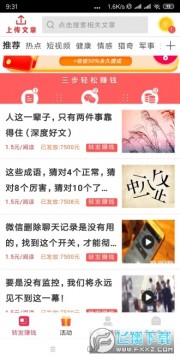 有银子天王赚转发文章平台 有银子天王赚转发文章平台