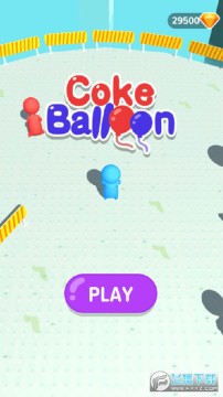 可乐气球3D游戏 可乐气球3D游戏
