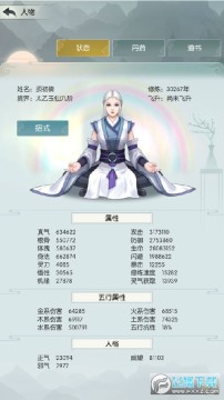 无极仙途修真奥利给 无极仙途修真奥利给