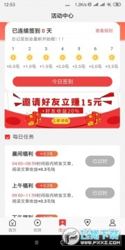 淘气猫转发文章阅读赚钱app 淘气猫转发文章阅读赚钱app