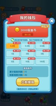 2048泡泡消红包版正版游戏 2048泡泡消红包版正版游戏