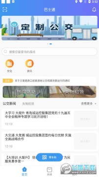 �ൺ������ʿͨ�ֻ�app