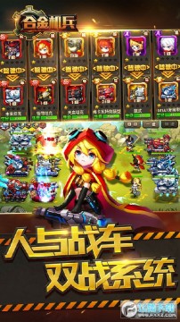 合金机兵tv2021版 合金机兵tv2021版